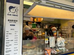 -琦琦蛋饼铺(上南店)
