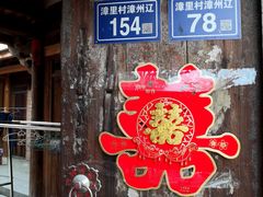 -蔡氏古民居建筑群