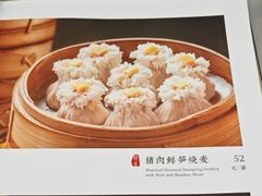 -都一处烧麦馆(前门店)