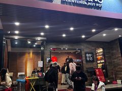 -围炉夜话·潮汕卤水火锅(榕江店)