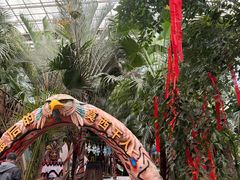 -呀路古热带植物园