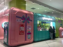 -gleeglee乐溢亦茶(合生汇店)
