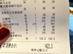 -老乾杯和牛烧肉(王府中环店)