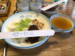 -e+粉店(康王北路店)