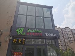 -CHIC 国潮男士发型
