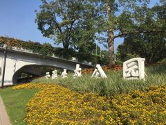 -云溪植物园