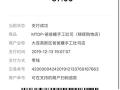 -爸爸糖吐司面包(大连高新锦辉商场店)