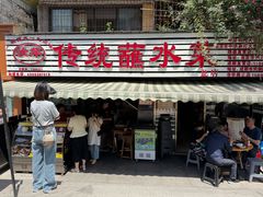 -汝萍传统蘸水菜(春华路总店)