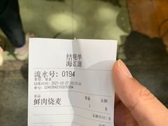 -海汇源老烧麦店(东大街总店)