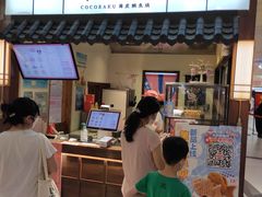 门面-粉粉乐鲷鱼烧(美罗城店)