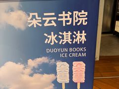 -思南书局(复兴中路店)