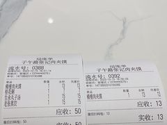 -子午路张记肉夹馍(曲江店)