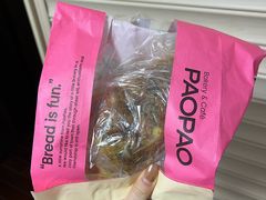-PAOPAO Bakery&Café(港汇店)