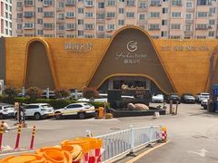 -御海8号温泉酒店