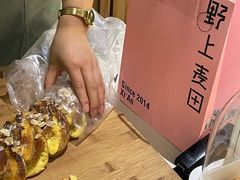 -野上麦田(中贸广场店)