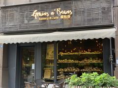 门面-面包谷Grains n' Beans(九号公馆店)