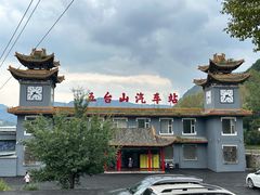 -一盏明灯全素斋(五爷庙店)