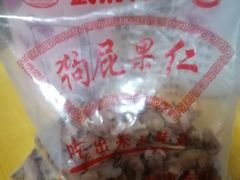 -果乐多生鲜超市(宏业广场店)