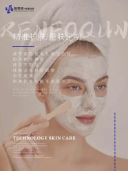 -靓芙泉专研痘痘肌