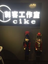 点击看大图 -刺客纹画纹身·洗纹身·穿孔饰品