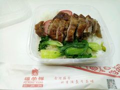 烧鹅饭-福荣祥烧腊(斜土路店)