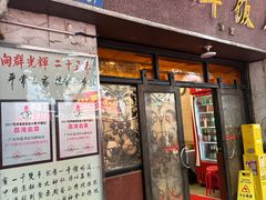 -粤·向群饭店(龙津东路总店)