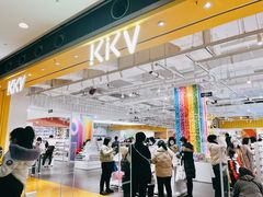 -KKV(武汉荟聚购物中心店)