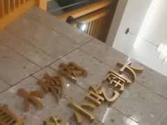 -湖兰金牌小炒肉(椒江万达店)