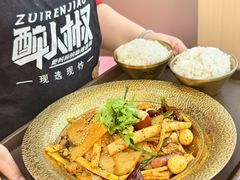 -醉人椒麻辣香锅(王府井喜悦店)