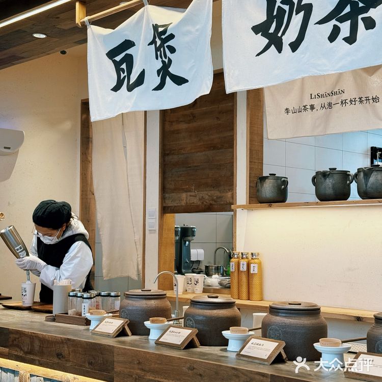 李山山茶事春熙路又又又开新店啦!