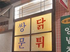 -姜胖胖无限自助烤肉(凯德天府店)