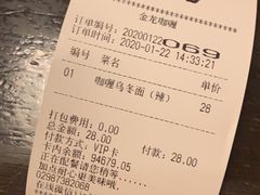 -金龙咖喱