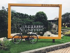 -厦门日月谷温泉渡假村