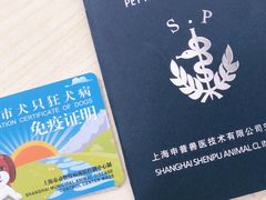 -申普宠物医院·眼科·心内科·影像科(普陀分院)