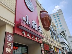 -小柴米·传统江西菜(八一广场店)