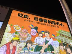 -哈哈碳都·牛肋条无限自助烤肉(台江万达店)