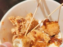 -三味臭豆腐(鲁迅故里店)