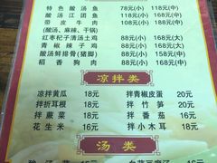 菜单-和福餐馆(西江古街店)