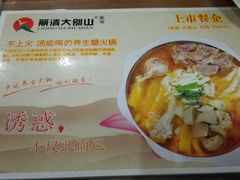 -丽清大别山鹅火锅(潜山路店)