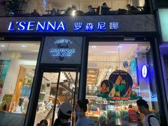 门面-罗森尼娜(解放西路店)