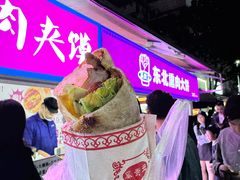 -东北熏肉大饼(后湖店)