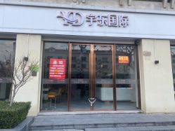 -宇东国际 HAIR SALON