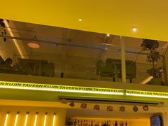 -苦尽酒馆·川菜(鼓楼店)