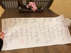 -空蝉怀石料理(益丰·外滩源店)