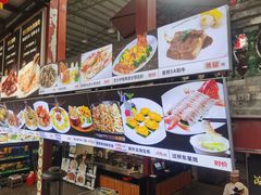 菜单-德云居