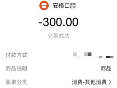 -安格口腔(海泰大厦店)