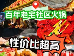 -乡当俏老火锅
