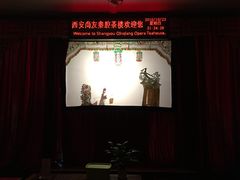 -陕西戏曲非遗博物馆