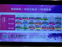 器械区-海派健身(洋河力帆店)