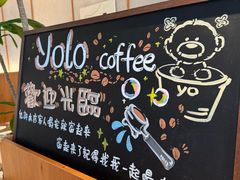 -YOLO COFFEE悠乐咖啡